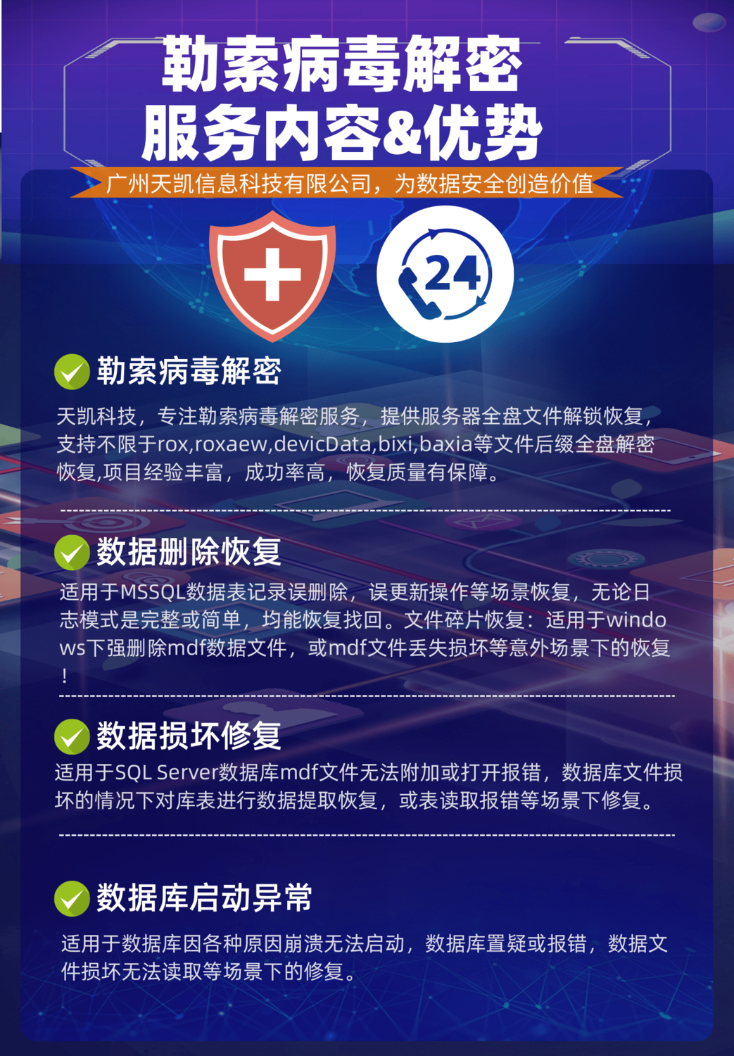 [阿里云]勒索病毒解密-1390.png